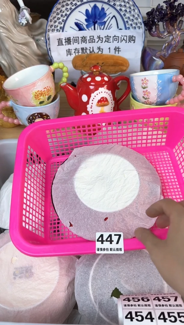 瓷片447默认微瑕15包邮库存1件