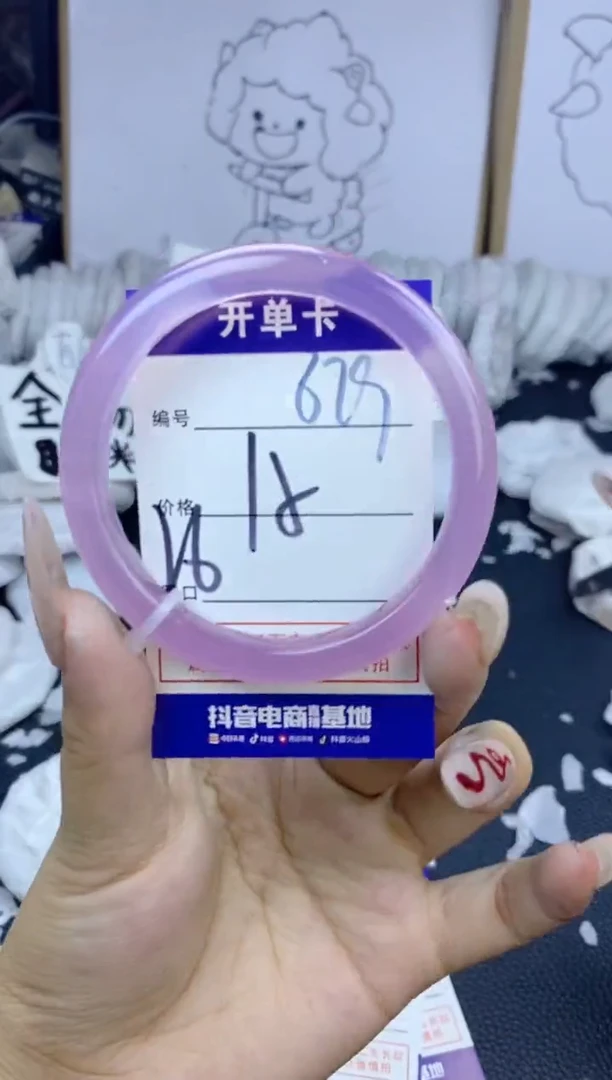 手镯玛瑙/玉髓未镶嵌879