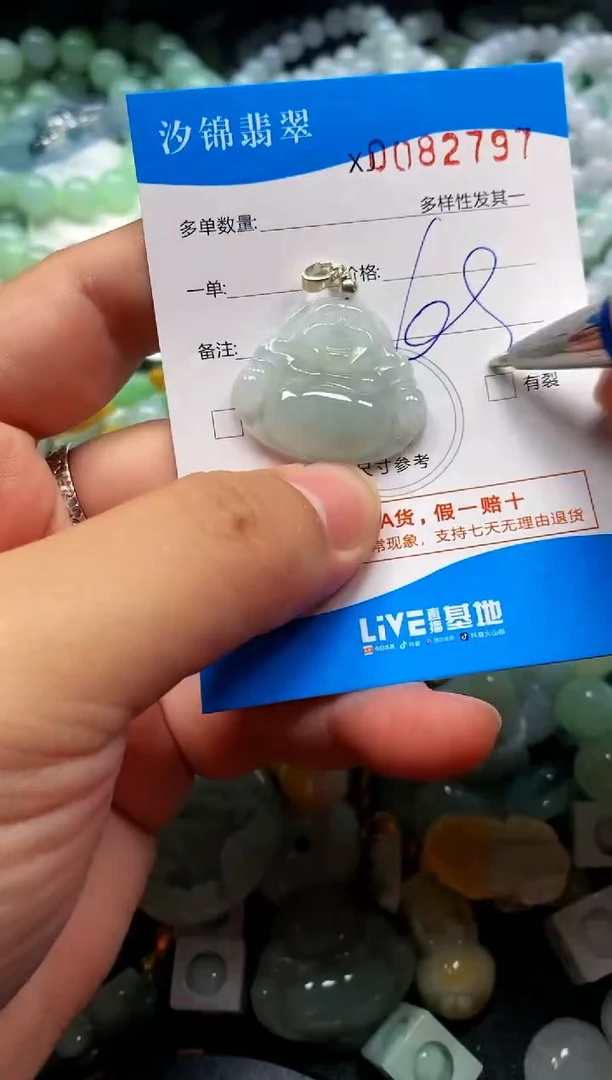 颈饰未镶嵌翡翠闪购商品0082797