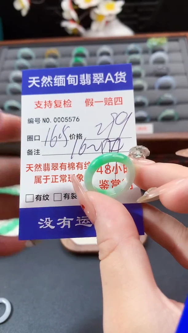 未镶嵌戒指翡翠16.5圈口