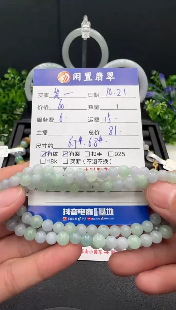 未镶嵌手串翡翠笑*翡翠珠串