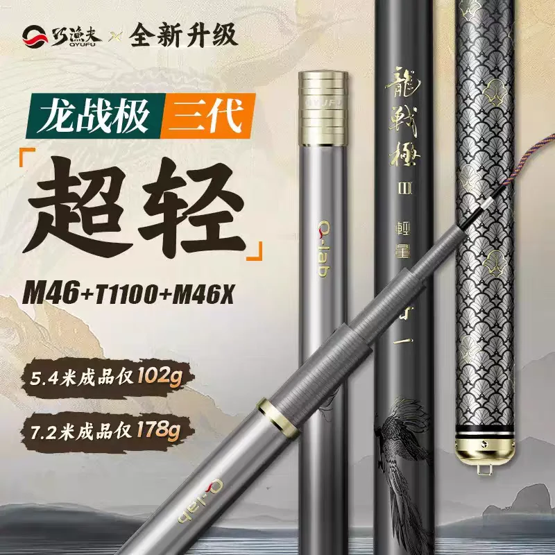 巧渔夫龙战极三代轻量小综合鱼竿手竿超轻超硬钓鱼竿手竿鲫鱼钓竿