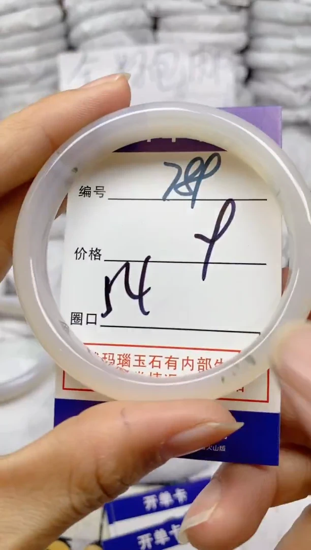 手镯玛瑙/玉髓未镶嵌789