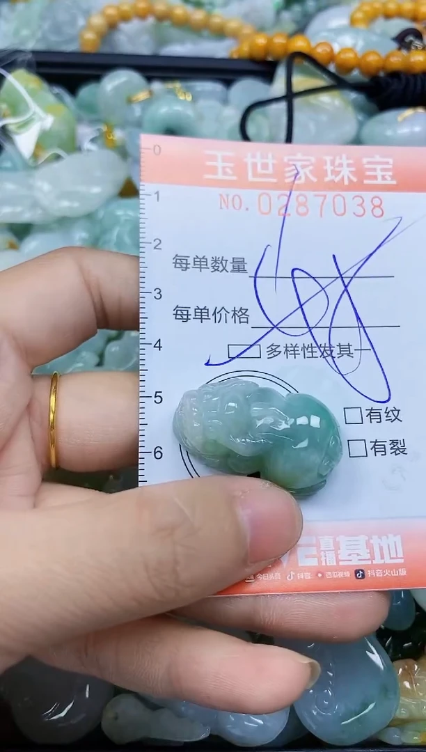 翡翠未镶嵌颈饰闪购0287038多样性发其一