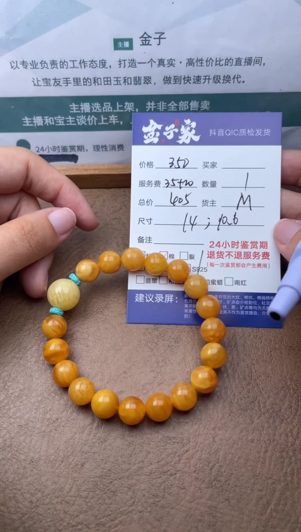 未镶嵌琥珀手串?***素507461168