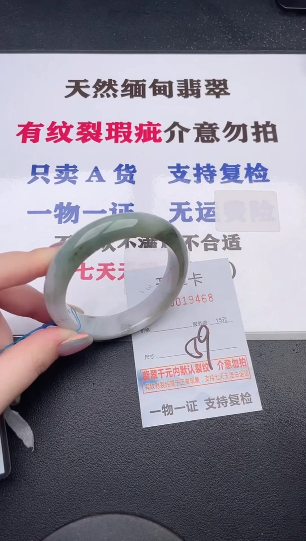 未镶嵌手镯翡翠68