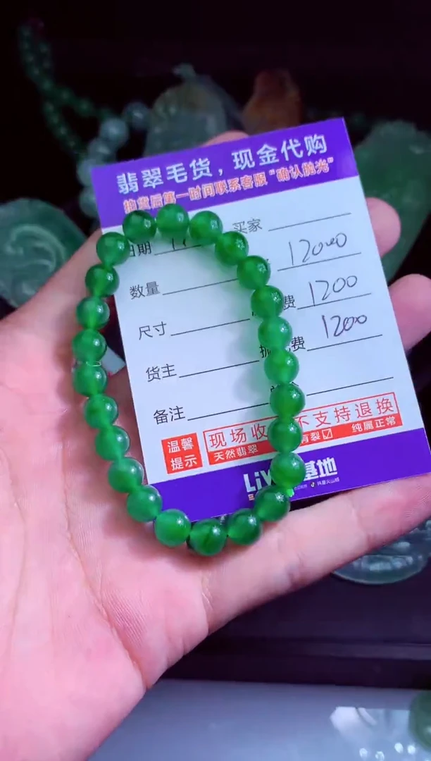 未镶嵌定制翡翠喜*翡翠毛货定制