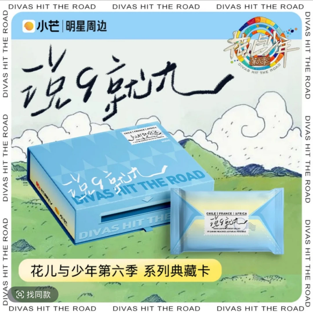 【小七拆卡】许愿推推各大IP盲盒卡牌（默认代拆）