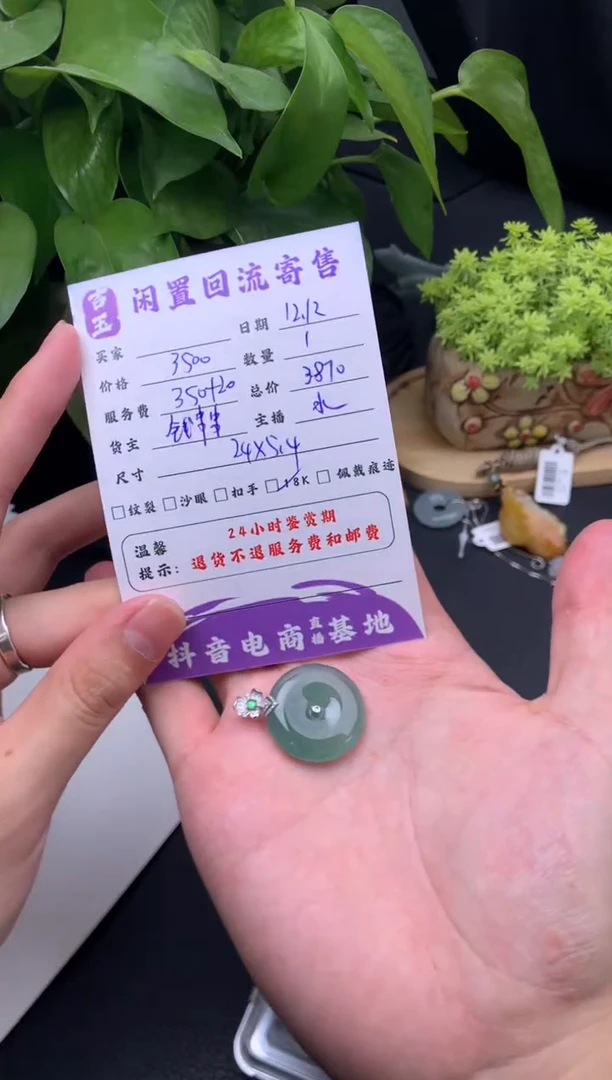 颈饰18K金镶嵌翡翠挂件