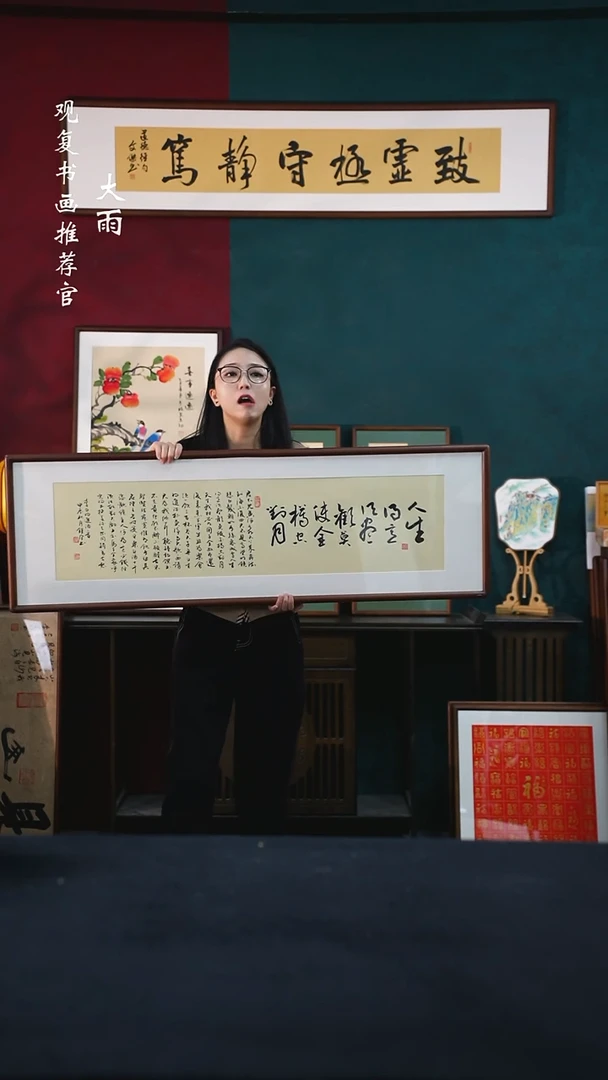 书法范铠风-将近酒-尺寸43-123