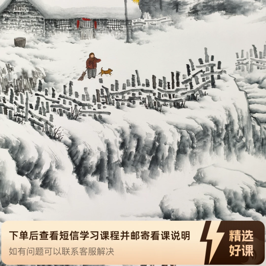 雪乡系列直播回放课（留意短信解锁课程）