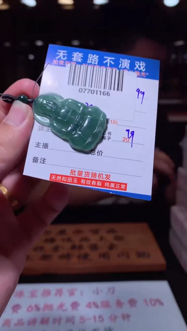 翡翠未镶嵌颈饰天然翡翠A货拍一发一