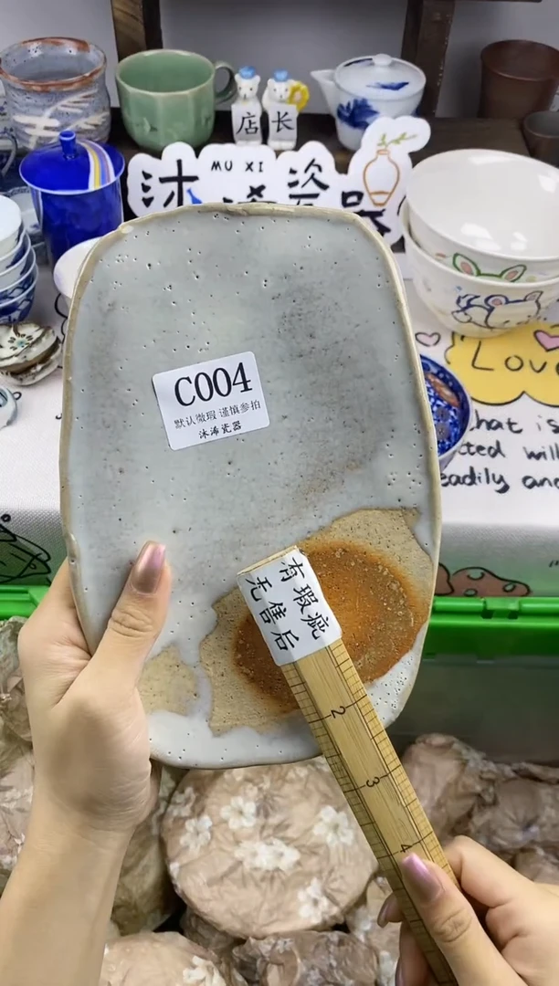 瓷片f*C      004
