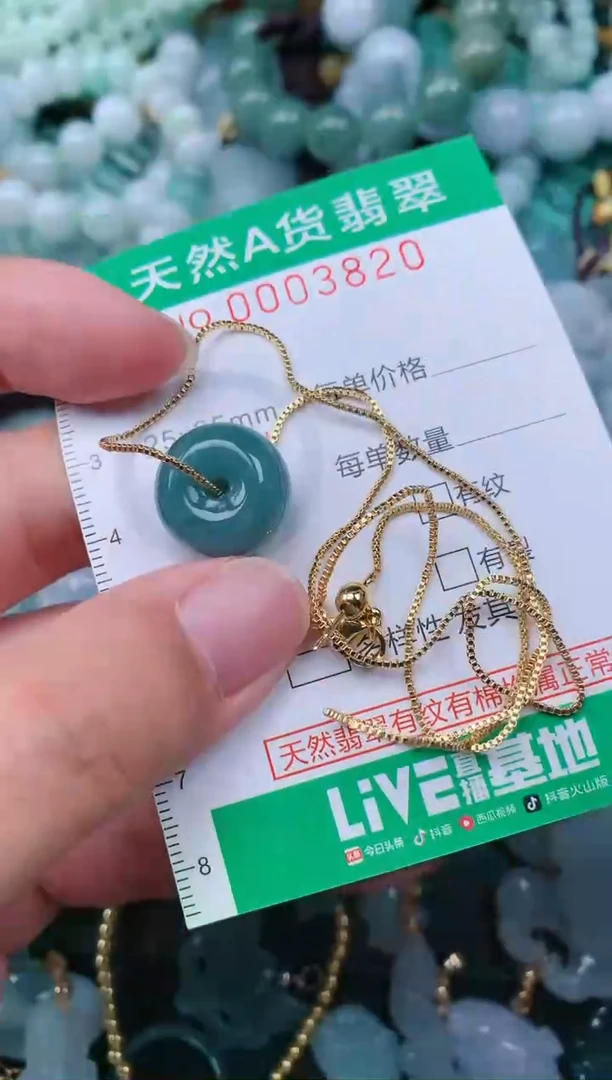 颈饰未镶嵌翡翠.0003820