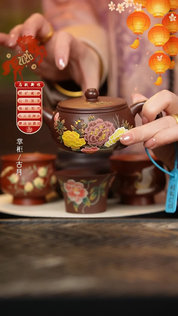 【古月壶来】HM1859紫玉金砂紫朱泥”洛神三叠“汉瓦150cc