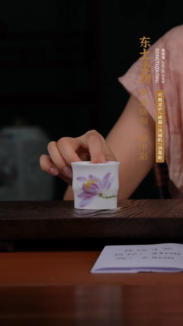 瓷片陈*娟景德镇釉中彩餐具小号竹节杯100cc
