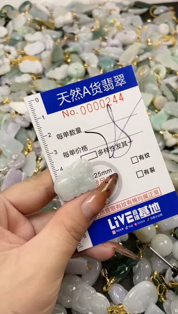 【闪购商品】翡翠颈饰未镶嵌天然A货翡翠