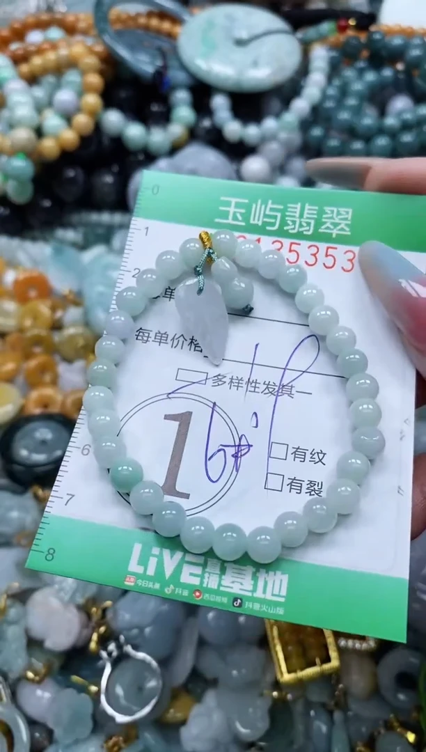 翡翠未镶嵌颈饰闪购0135353多样性发其一