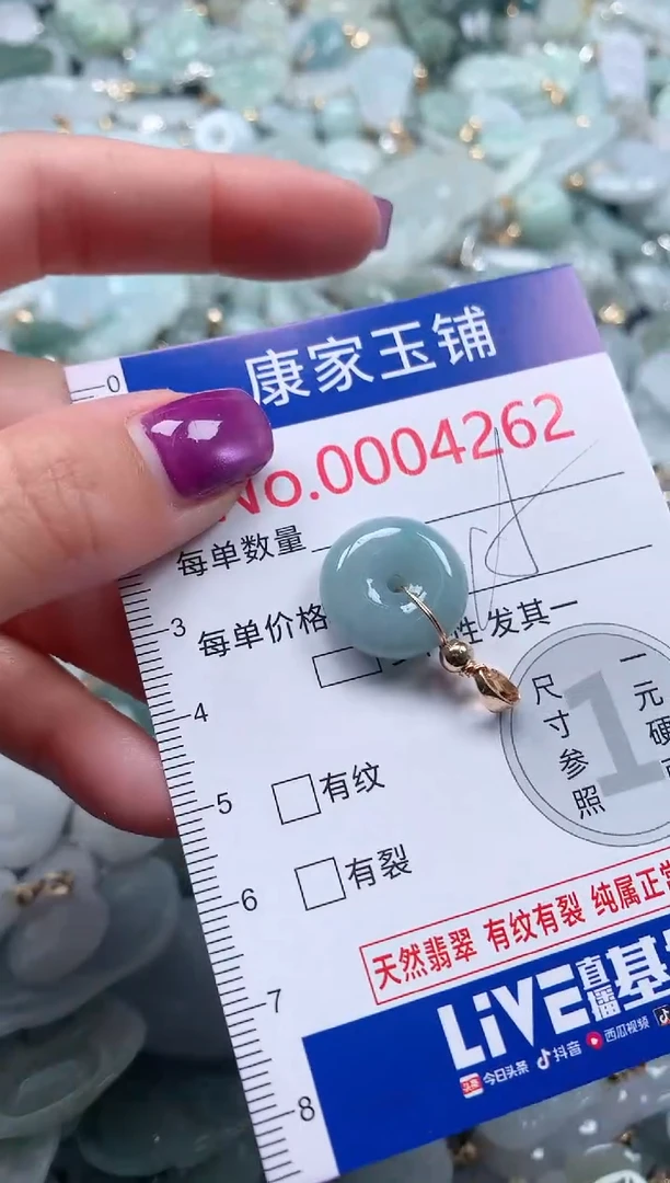 颈饰未镶嵌翡翠4262