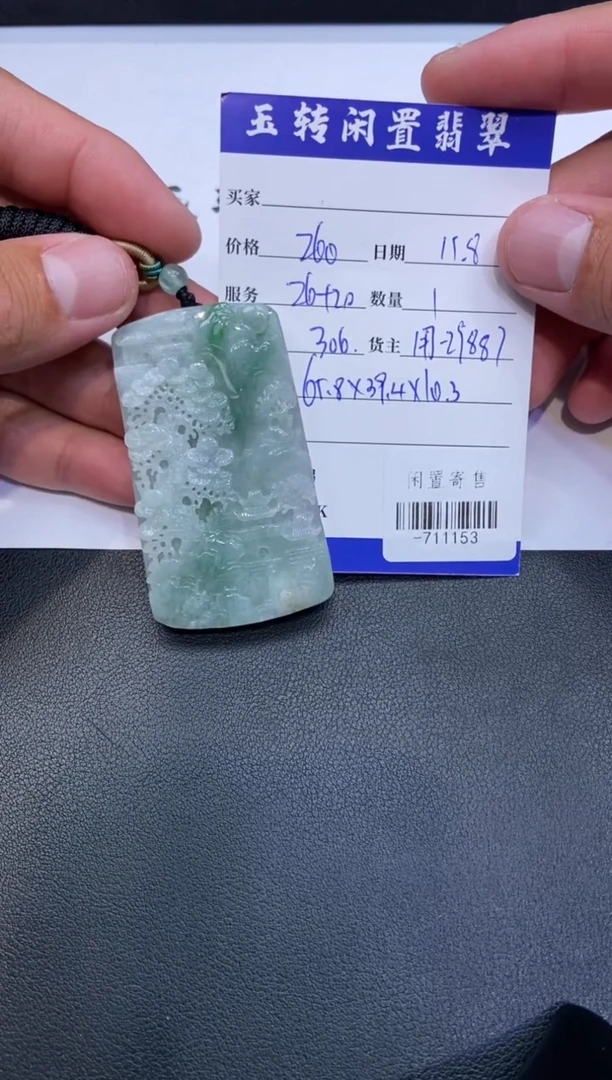 颈饰未镶嵌翡翠挂件多人-711153