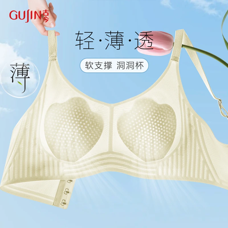 古今聚拢内衣女夏季薄款冰丝透气无痕提拉侧收防下垂无钢圈文胸罩