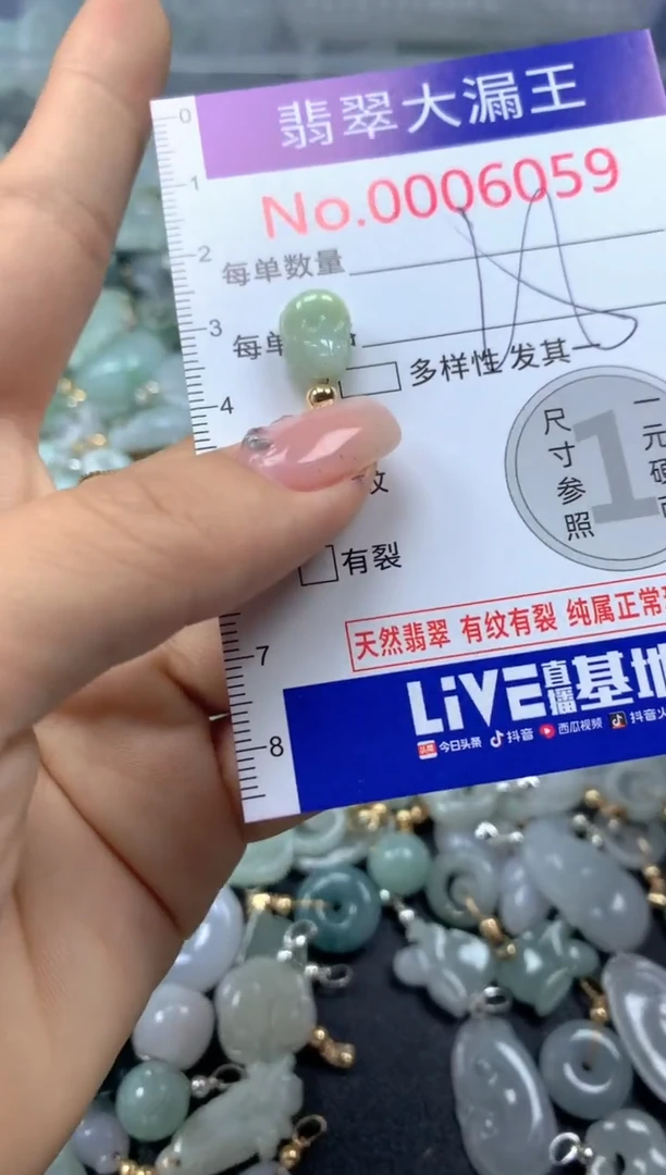 颈饰未镶嵌翡翠6059