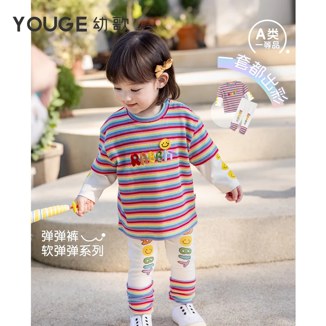 幼歌（YOUGE）春新中小童缤纷彩虹假两件打底衫打底裤亲肤透气两件