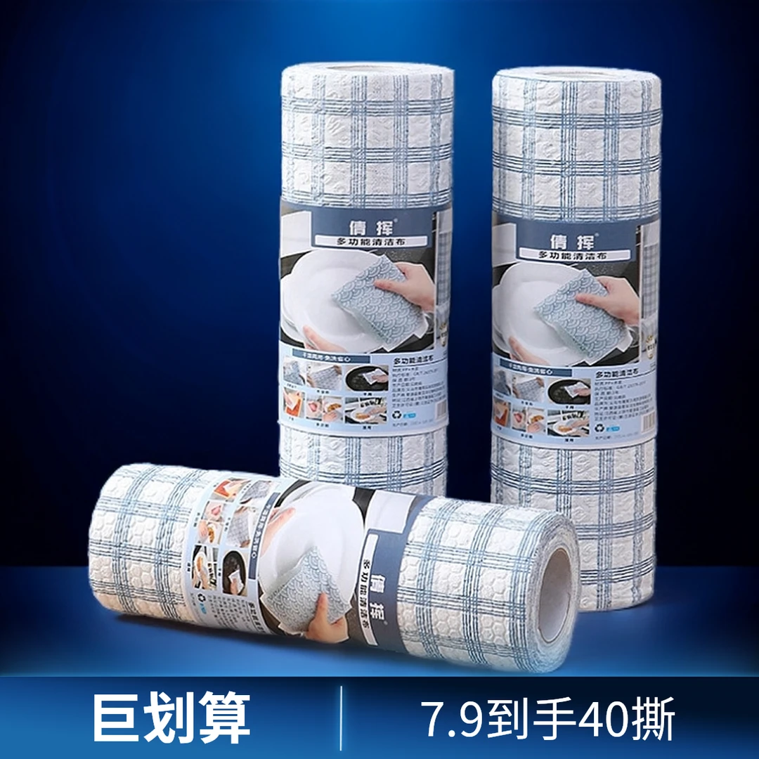 【外贸品质】懒人抹布干湿两用厨房碗布一次性吸水无纺布碗巾家用