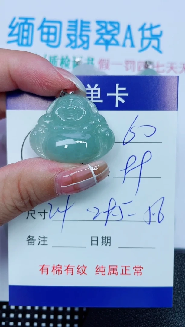 吊坠(赠链)银S925镶嵌翡翠60