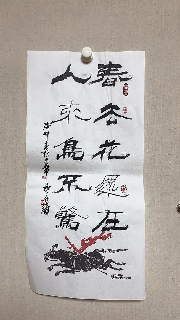 【闪购商品】书法精品书法绘画