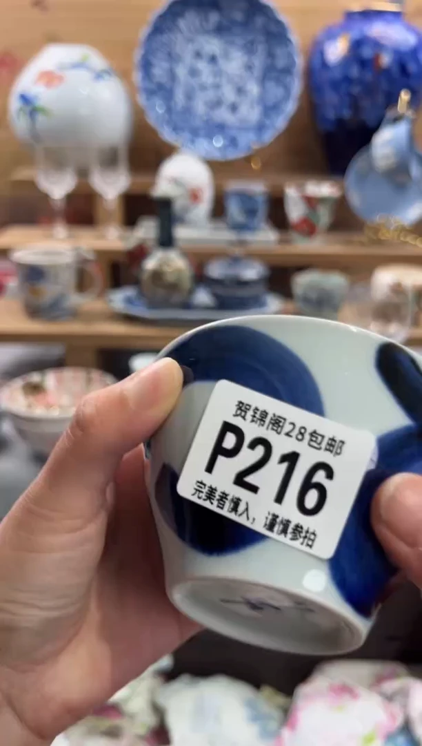 瓷片静*、     P216