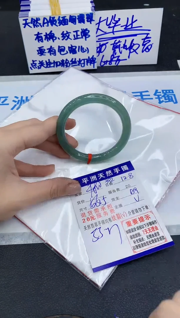 未镶嵌手镯翡翠1