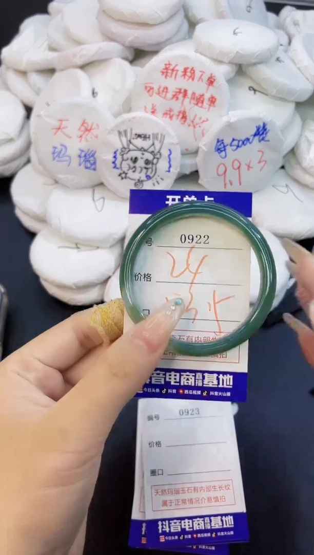 玛瑙/玉髓手镯未镶嵌0922