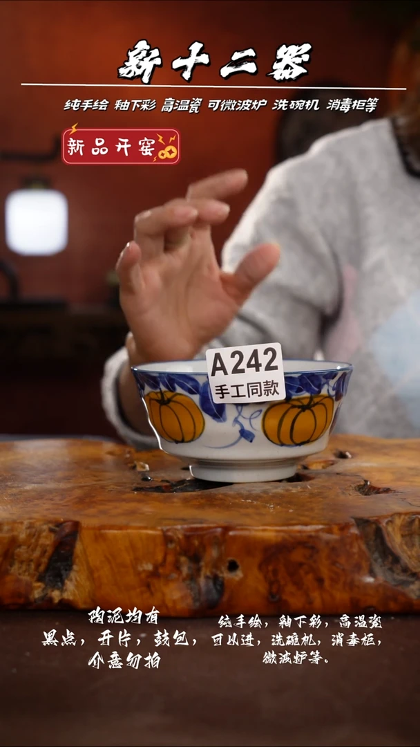 D4A242新十二器瓷器