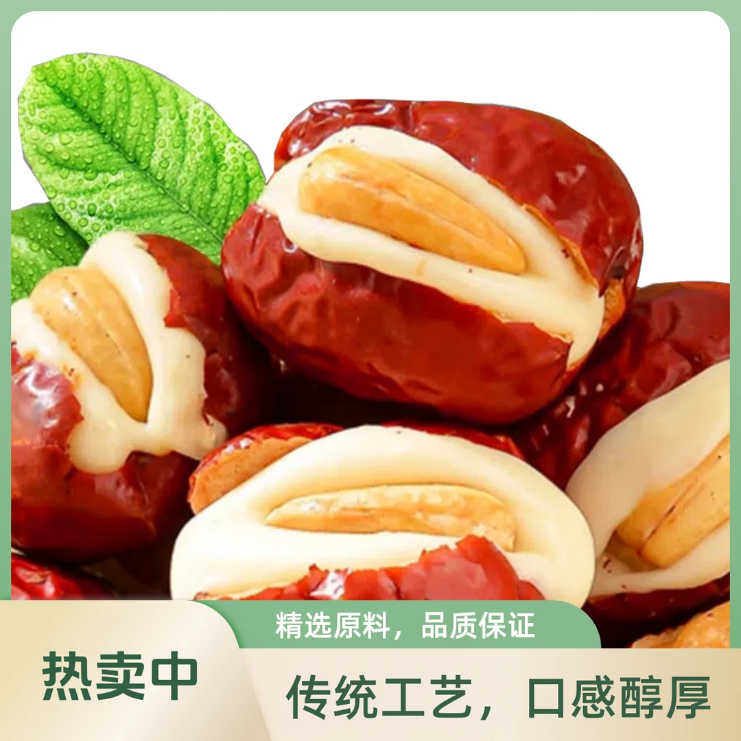 甘果西游腰果奶芙枣+奶枣+枣仁派各一包100g共300g追剧零食尝鲜价