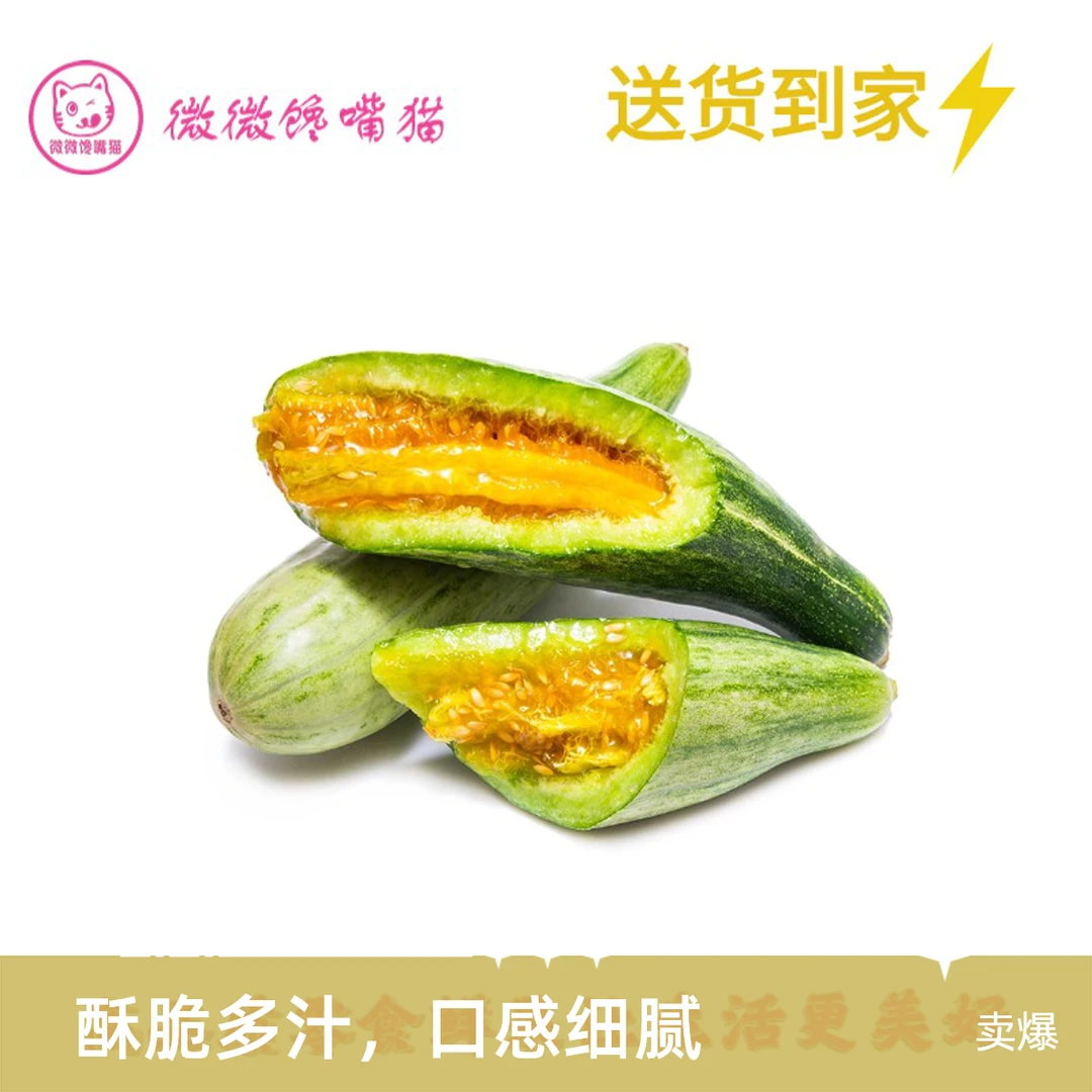 羊角蜜650g果切（送货上门）