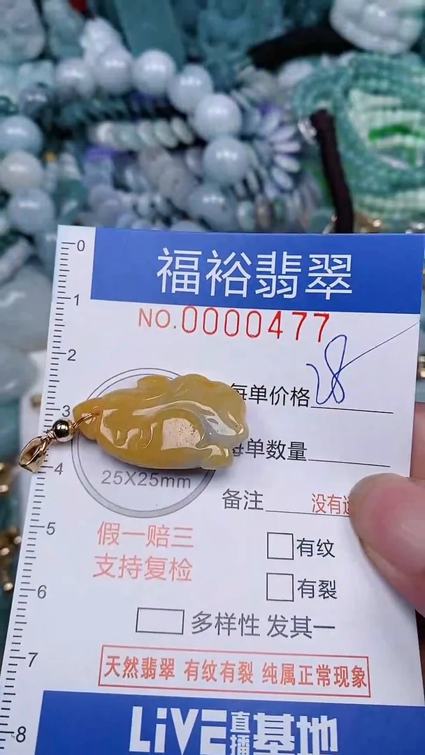 翡翠未镶嵌颈饰...0000477