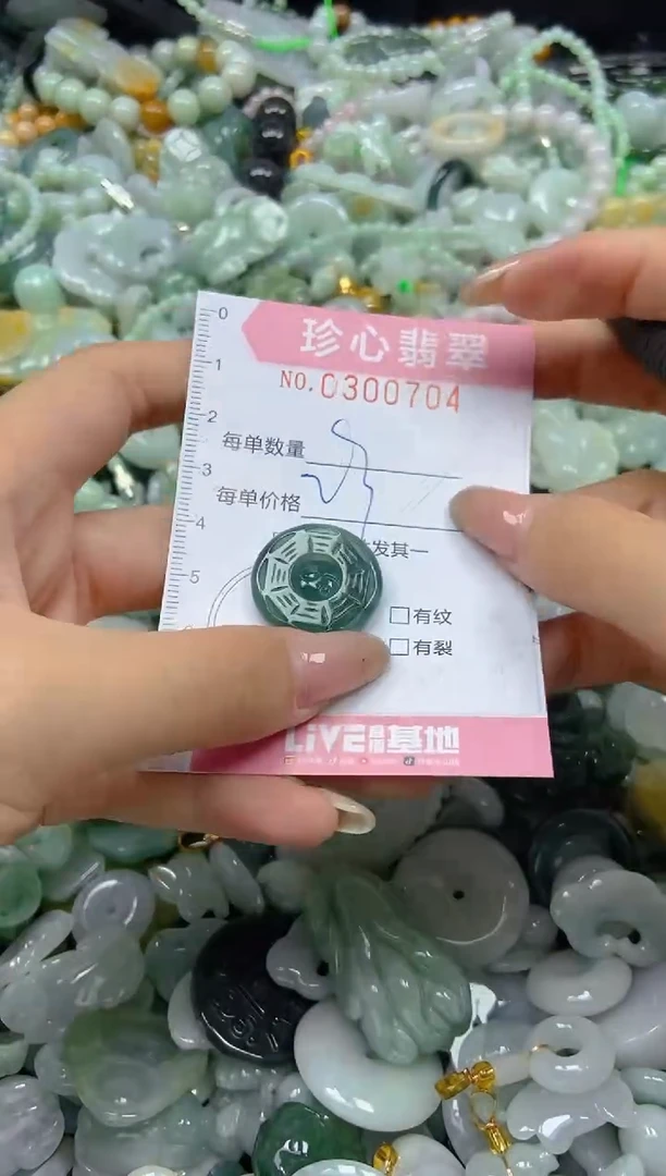 翡翠未镶嵌颈饰闪购0300704