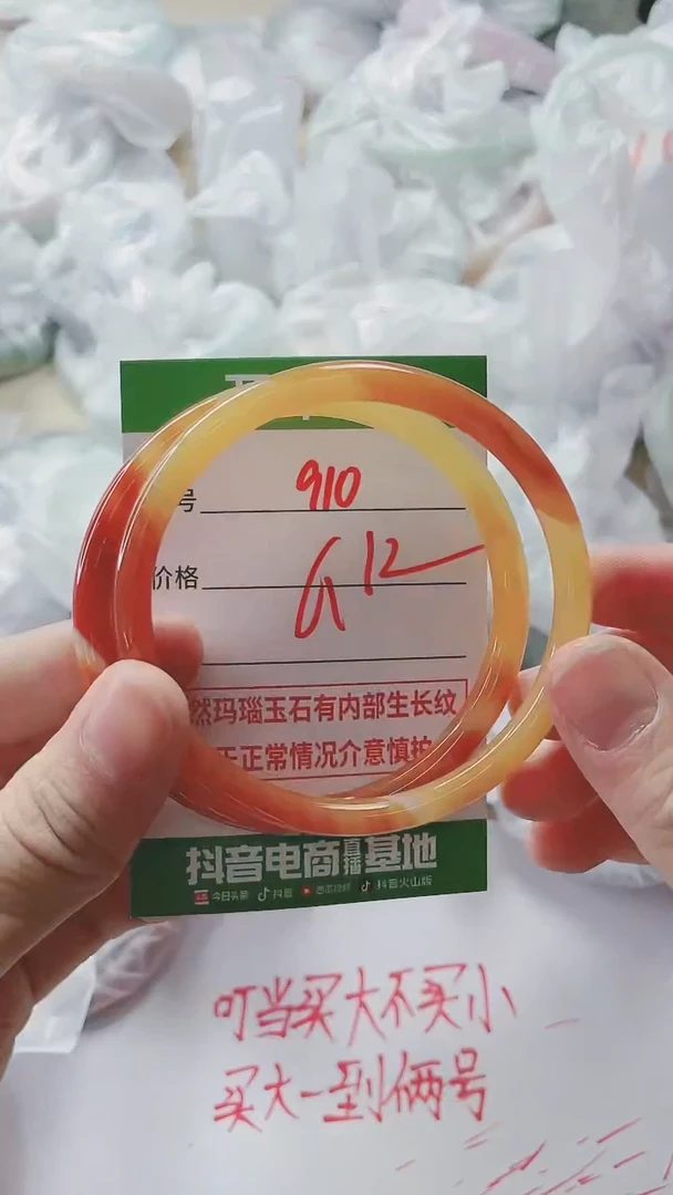 【闪购商品】玛瑙/玉髓手镯未镶嵌910
