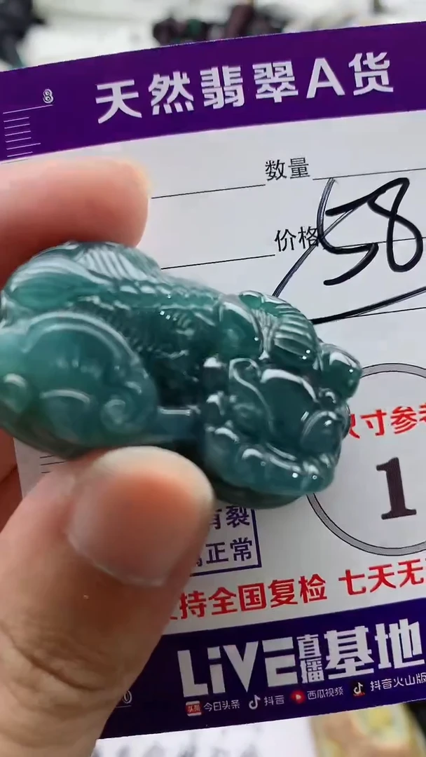 颈饰未镶嵌翡翠888