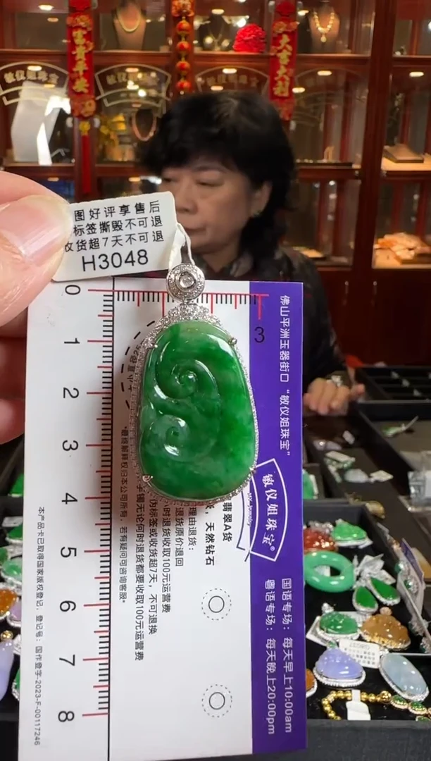 颈饰18K金镶嵌翡翠H3048 辣绿如意