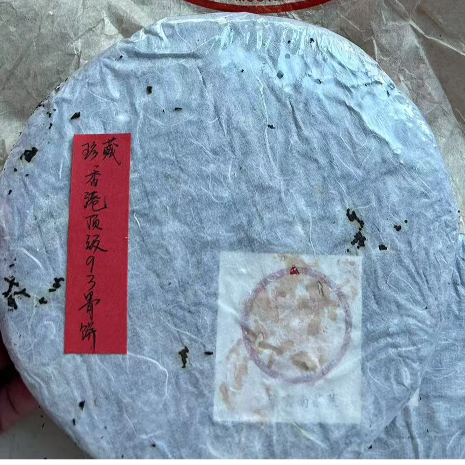 香港93青饼357g生茶普洱茶生茶-PI00007