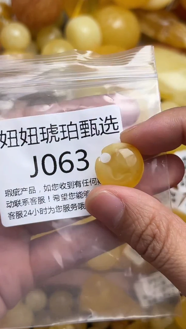 裸石蜜蜡未镶嵌天然蜜蜡微瑕珠子 假一赔万