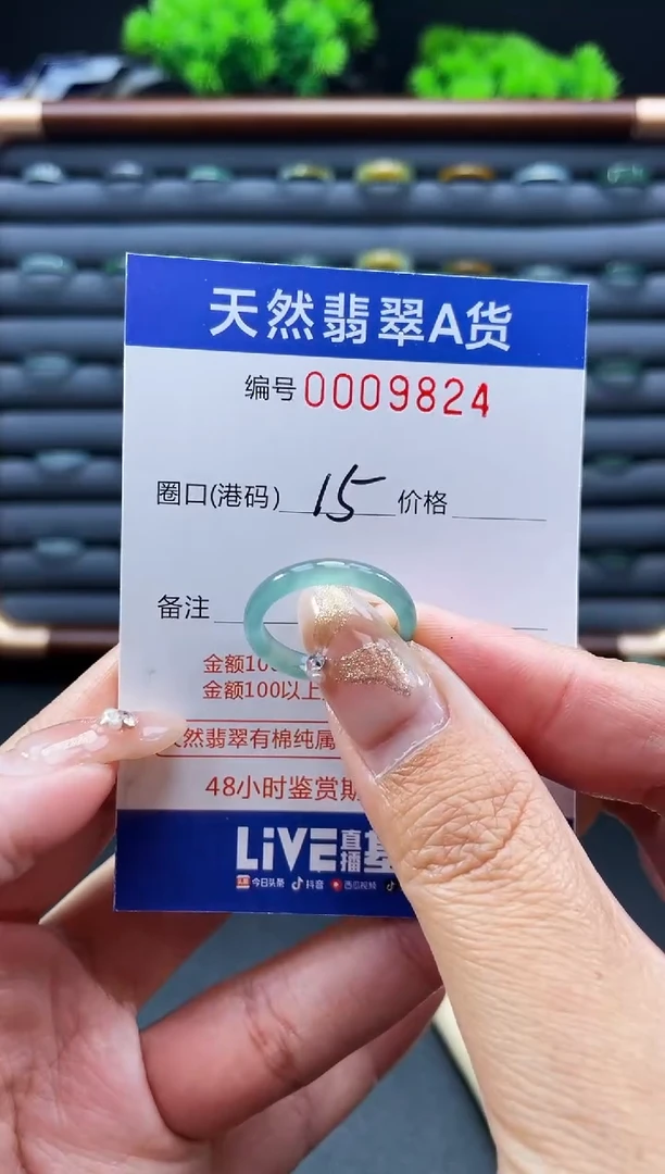 未镶嵌戒指翡翠戒圈