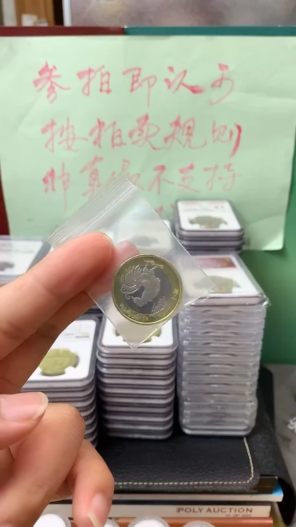 其他普通金属二轮生肖鸡拾圆