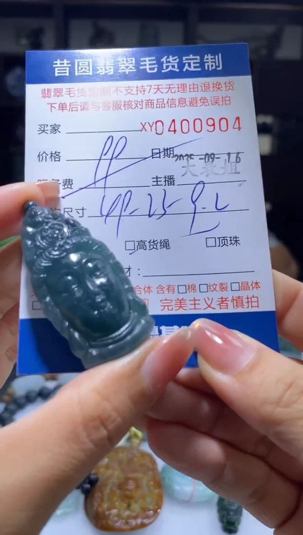 未镶嵌定制翡翠翡翠400904