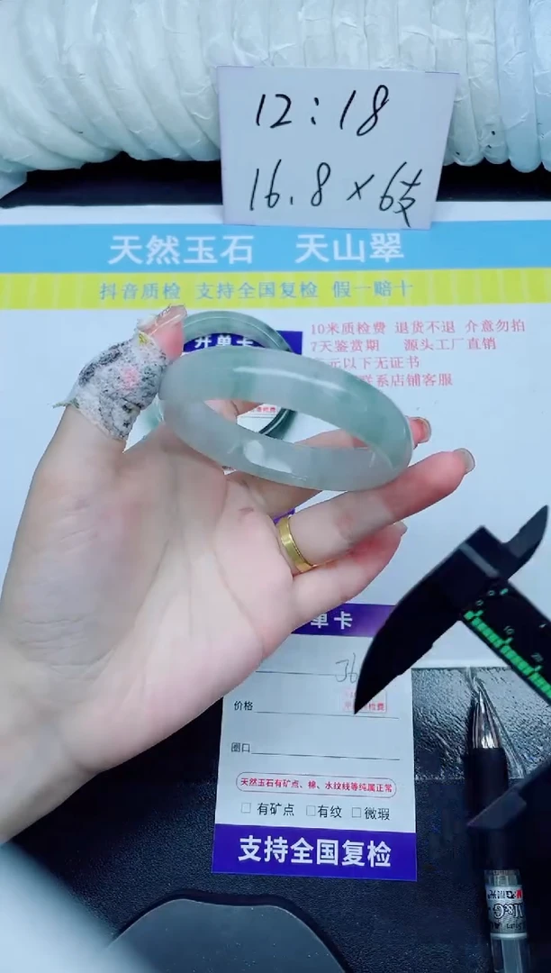 石英质玉手镯未镶嵌36-56.4