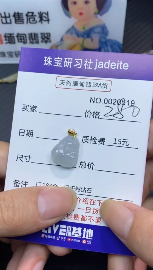翡翠18K金镶嵌颈饰11111