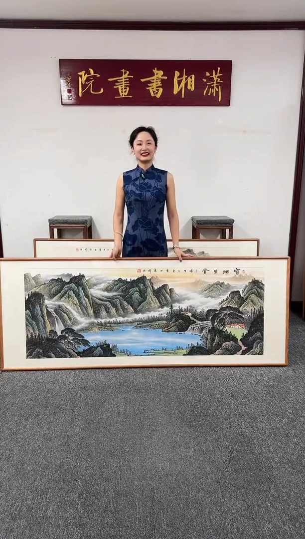国画宝地生金210*80周亮珍