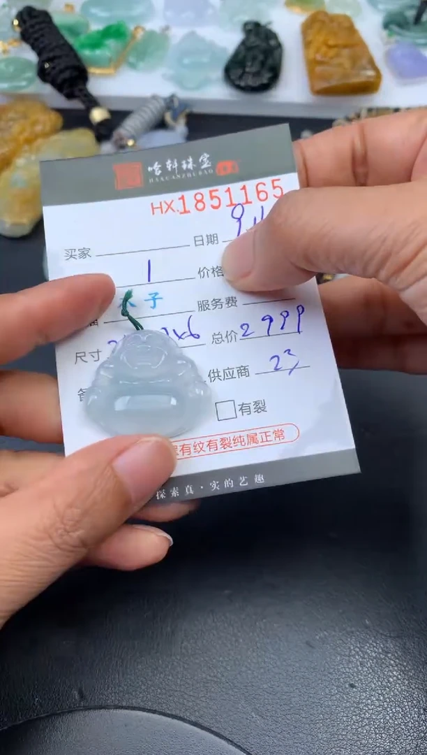 未镶嵌挂件翡翠哈轩 挂件1